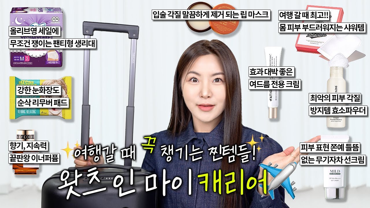 YouTube thumbnail, 뷰드름 유튜버 인씨