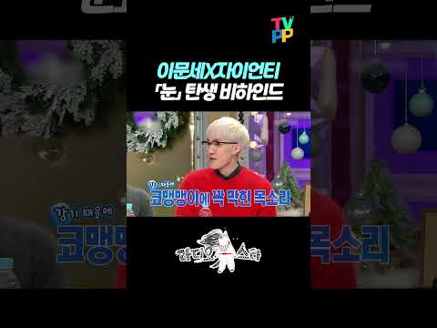 【#<strong>예능명인</strong>】 이문세X자이언티 「눈」 탄생 바하인드 | 라디오스타 | TVPP | MBC 171220 방송