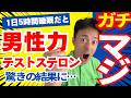 【40過ぎの経営者必見】仕事はできるが「男性力」は絶望的?テストステロンをドブに捨てる5時間睡眠習慣。#wott #大亀谷しみず接骨院 #kyotochiropractic #睡眠時無呼吸症候群