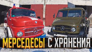 Уникальная коллекция Мерседесов 4х4 из 60-х!!! В поисках проекта. Unique Mercedes 4x4