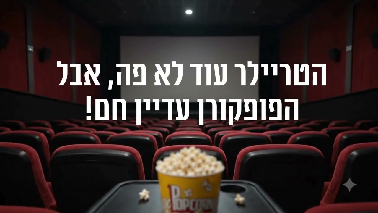 הצגת ילדים - הסינור של רוני