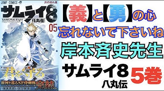 岸本斉史 Youtube