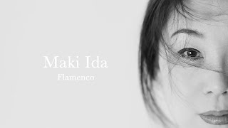 Ida Maki（井田真紀） FLAMENCO【PV】