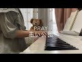【弾き語り】pray/赤い公園