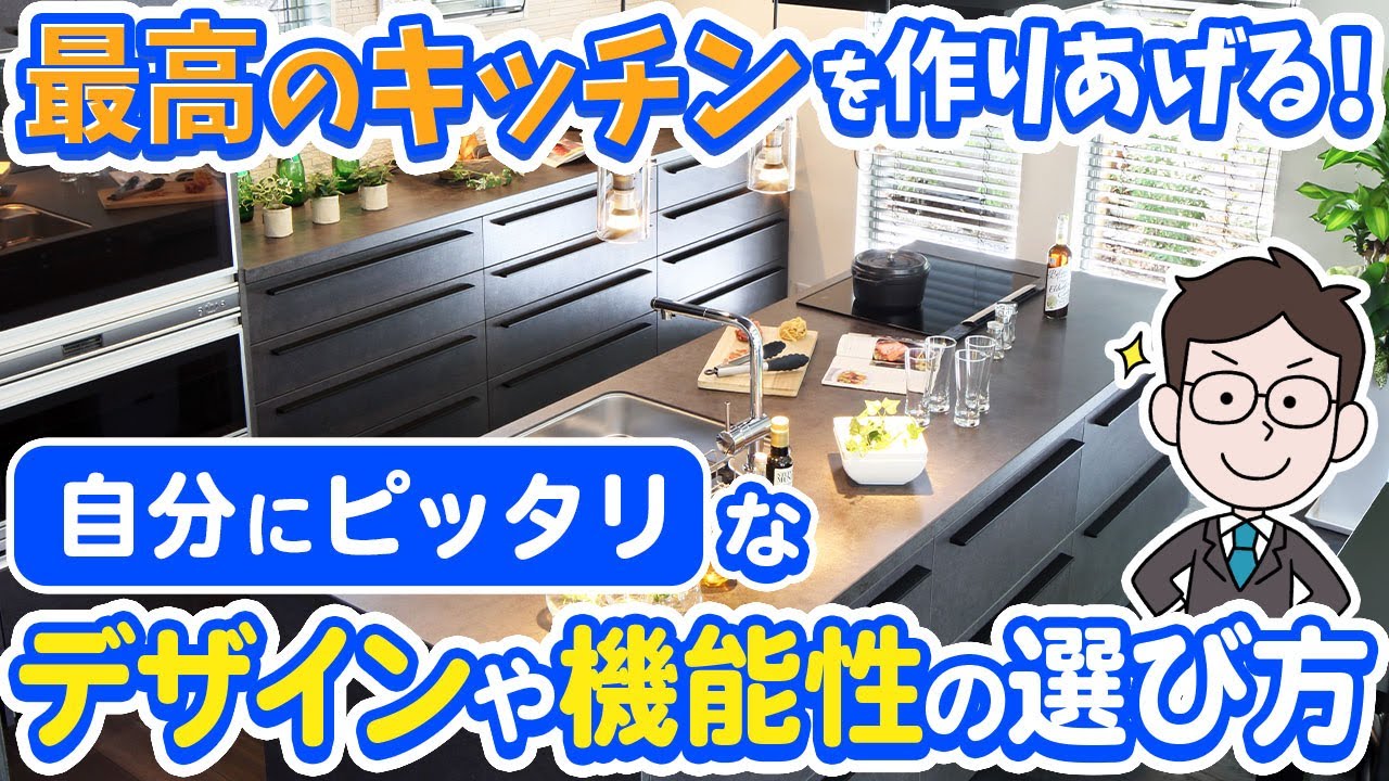 【キッチン選び】生活導線やライフスタイルから見るべき7つのポイントを解説！【注文住宅】