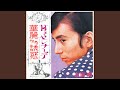 甘きセレナーデ