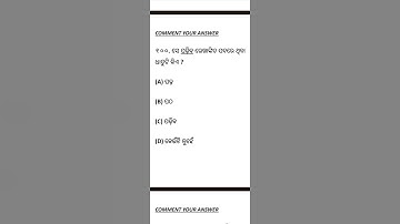OAVS & LTR OR PGT & TGT -(ODIA )OMR  Question PRACTICE - 100 #oavssyllabus2025 #rht_2025 #odia #exam
