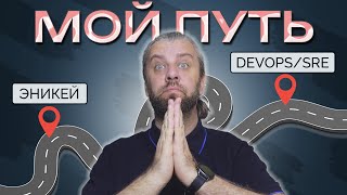 :    DEVOPS  SRE.  