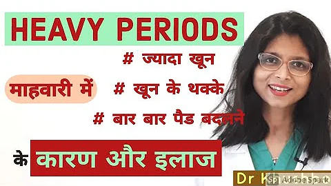 Heavy Periods | पीरियड्स में ज्यादा ब्लीडिंग , खून के थक्के - कारण और इलाज | Mannat IVF Patna