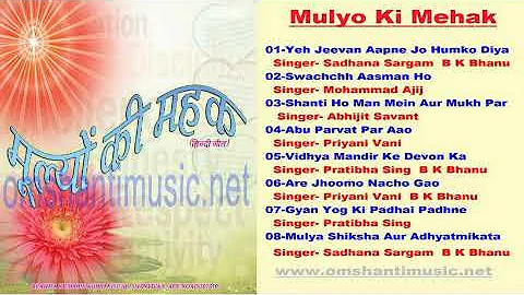 Mulyo Ki Mehak |Brahma Kumaris Om Shanti Music | Hindi Jukebox |