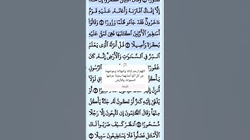 #سورة_الفرقان #الآية 5 #قرآن #quran #islam #islamic