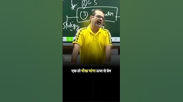 एक तो भीख मांगा ऊपर से प्रेम #shorts #avadhojha | Avadh ojha Sir | Motivational Speech |