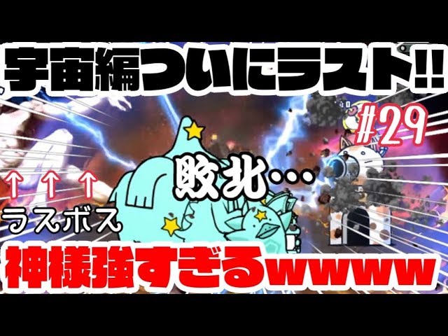 Switch Version Live 2nd Date #29] The Space Arc is finally over