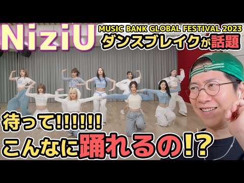 【NiziU】ダンスブレイクからハートリスへの流れに鳥肌！キュート＆クールなダンプラを徹底解説！（Lucky Star + HEARTRIS）