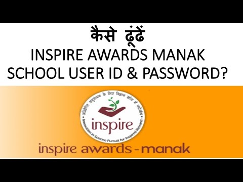 HOW TO FIND INSPIRE AWARD MANAK SCHOOL USER ID & PASSWORD?