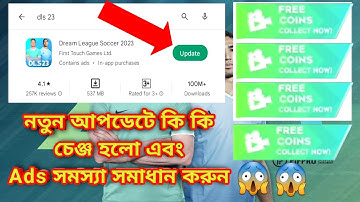 Dls 23 Ads Not Showing Problem Solved | And Dls 23 New Update  Dream League Soccer 2023 | Dls Update