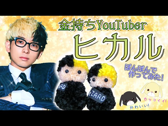 ゆーぽん　もちもちぬいぐるみ　YouTuber 1Dゆーぽん もちもちぬいぐるみ YouTuber - メルカリ