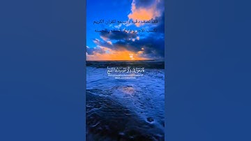 (يَا أَيُّهَا الَّذِينَ آمَنُوا إِذَا نُودِيَ لِلصَّلَاةِ) سورة الجمعة #القرآن_الكريم #قرآن#ياالله
