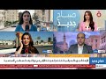 جولة صباح جديد في قراءة لأبرز عناوين الصحف العربية