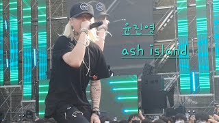 Download Lagu 2022.10.01 대구힙합페스티벌 1일차 라인업  ambition 앰비션뮤직 애쉬아일랜드 ash island 윤진영 clloud 고등래퍼 에미넴 부산출신 노랑머리 band 메모리 MP3 Download Lagu 2022.10.01 대구힙합페스티벌 1일차 라인업  ambition 앰비션뮤직 애쉬아일랜드 ash island 윤진영 clloud 고등래퍼 에미넴 부산출신 노랑머리 band 메모리 MP3