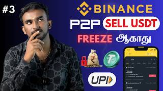 Binance Withdrawal using P2P tamil | USDT Sell செய்து Bank Account ல Money வாங்குவது எப்படி?