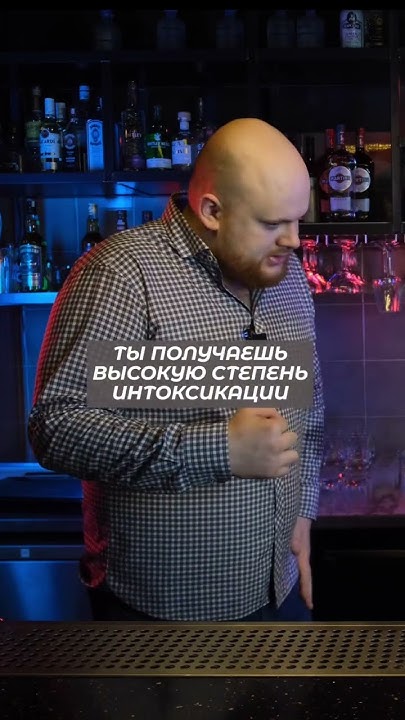 Как работает кодирование от алкоголя 👀 - YouTube