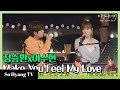 Lee Suhyun (이수현) & Jung Seung Hwan (정승환) - Make You Feel My Love | Begin Again Korea (비긴어게인 코리아)
