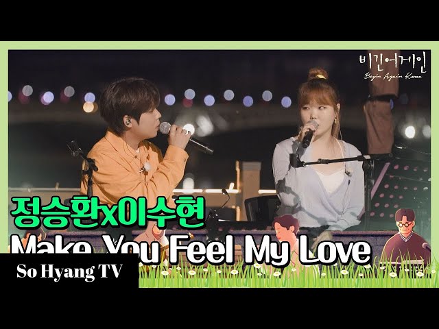 Lee Suhyun (이수현) u0026 Jung Seung Hwan (정승환) - Make You Feel My Love | Begin Again Korea (비긴어게인 코리아) class=