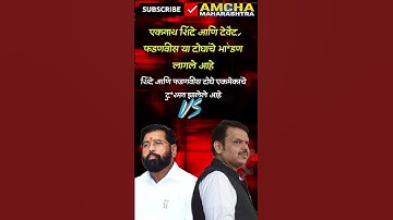 RajThackeray#uddhavthackeray#funnycomment Devendra fadnavis AjitPawar Eknathshinde jarange patil UBT