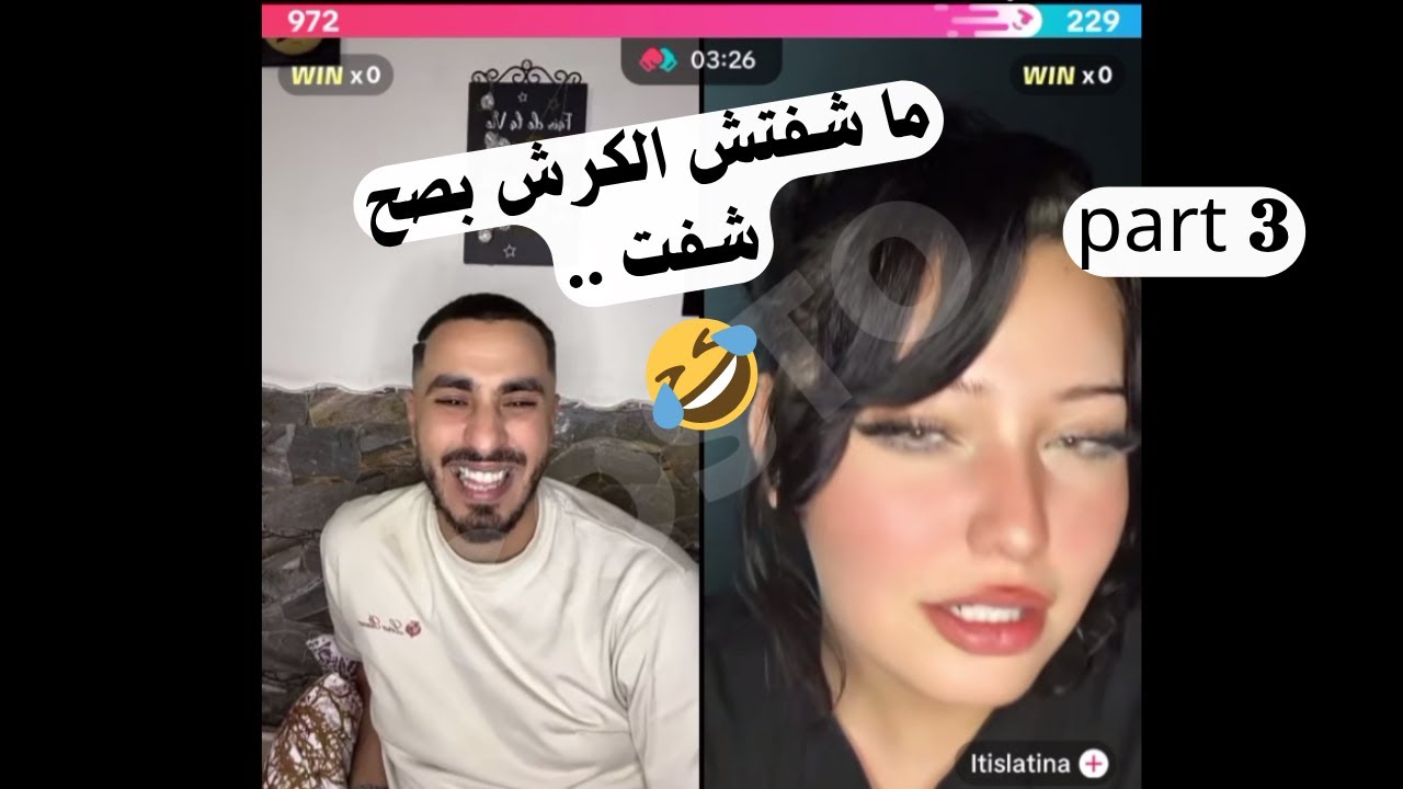 PHOBIA ISAAC, TRAP KING لايف VRUS و TIKTOK LIVE قصة جديدة مع LATINA part 3