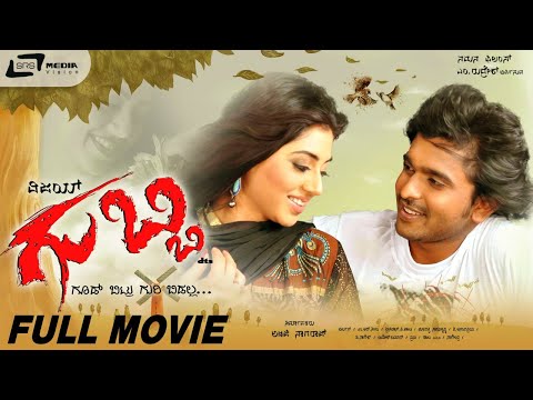 Gubbi Veeranna still