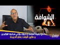 قصص الخراز مع الشوافات ... الشوافة مولات الدبيحة .... والعيالات اللي مشاو عندها