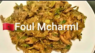 Foul mcharmal || 100% recette facile de fèves à la marocaine?? الفول مشرمل سهل مهل#060