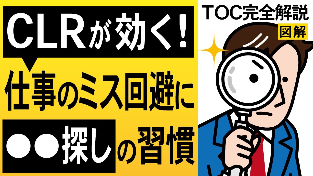 TCC 方法論の実行方法 (例付き)