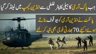 Pakistani officer fooled the Indian Army | Pak Army | Indian Army | 1965 war | Global Times screenshot 5