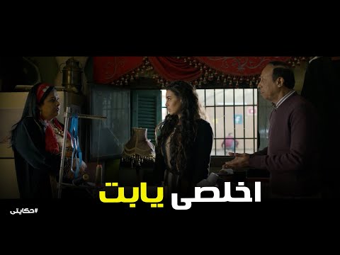 مرات صاحب الشغل عملت ايه مع داليدا حكايتى 