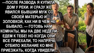 видео: Готовь нам комнаты и еду мы к тебе на 2 недели заявил бывший муж когда я купила дом- но по приезде.. картинка: Готовь нам комнаты и еду мы к тебе на 2 недели заявил бывший муж когда я купила дом- но по приезде..