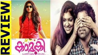Kamuki Malayalam Movie Review | Aparna Balamurali | Askar Ali |