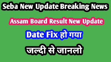 hs result 2023 news today assam | hs final result 2023 date assam | class 10 hslc result date 2023