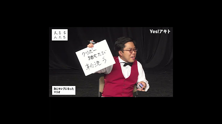 【1分まとめ】急にセレブになったマリオ【#大喜る人たち 750問目】#大喜利