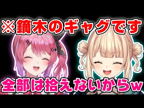 鏑木ろこのギャグを毎回拾ってくれる倉持めるともさすがに全部は拾えない【鏑木ろこ切り抜き/にじさんじ切り抜き】