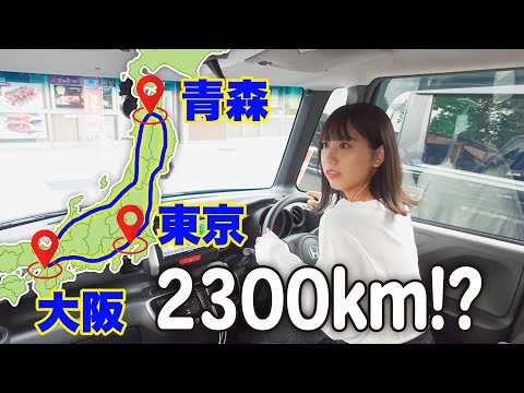 N-BOX100時間で東日本一周!合計2300kmの壮大なプラン!?