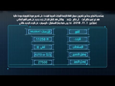 تردد تليفزيون سلطنة عمان 2026 الفضائي الجديد على النايل سات - التردد الجديد لقناة عجمان الفضائية بجودة - 2019  HD