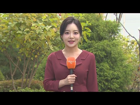 [날씨] 온화하고 쾌청한 가을…큰 일교차·안개 주의 / 연합뉴스TV (YonhapnewsTV)
