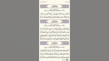 الصفحة 601 : السور العصر والهمزة والفيل تلاوة الشيخ محمد السايد ورش عن نافع