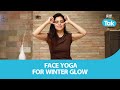 Face Yoga For Winter Glow | Face Exercises | Glowing And Healthy Skin