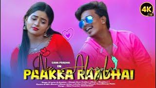 Love Gana Jolly Song||Nee Aalagula Paakka Raadhai||New Gana Love Song Tamil||Chetpet Gana Prabha||