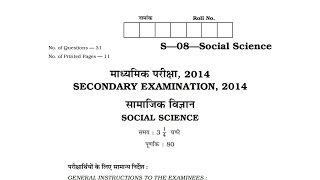 class 10th board examination paper 2014 social science. Most important @KnowledgeForever2552