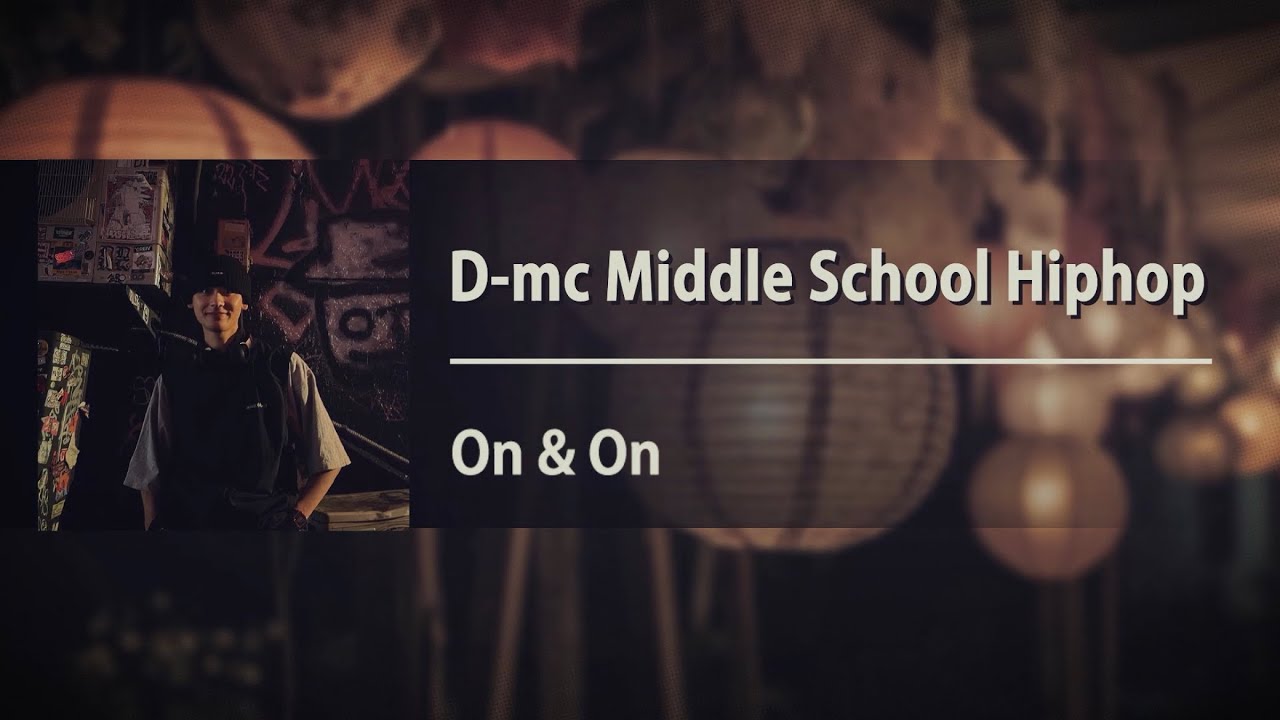 Middle school hiphop / 【玉見山祭2023】立教大学ダンスサークルD-mc