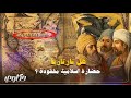 للمرة الأولى الفيديوهات المسربة الحقيقية للأرض العظمى قبل 200 عام وثائقي تارتاريا جـــ1ــزء للمرة الأولى الفيديوهات المسربة الحقيقية للأرض العظمى قبل 200 عام وثائقي تارتاريا جـــ1ــزء